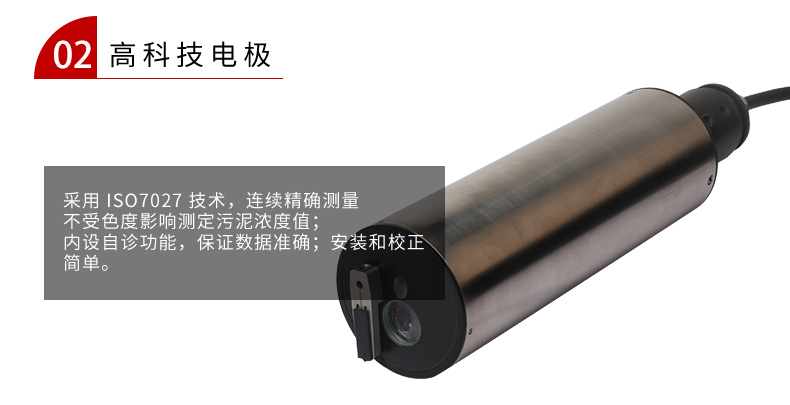 污泥濃度計特點