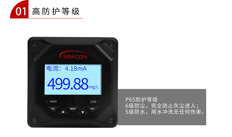 污泥濃度計