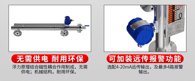 磁翻板液位計