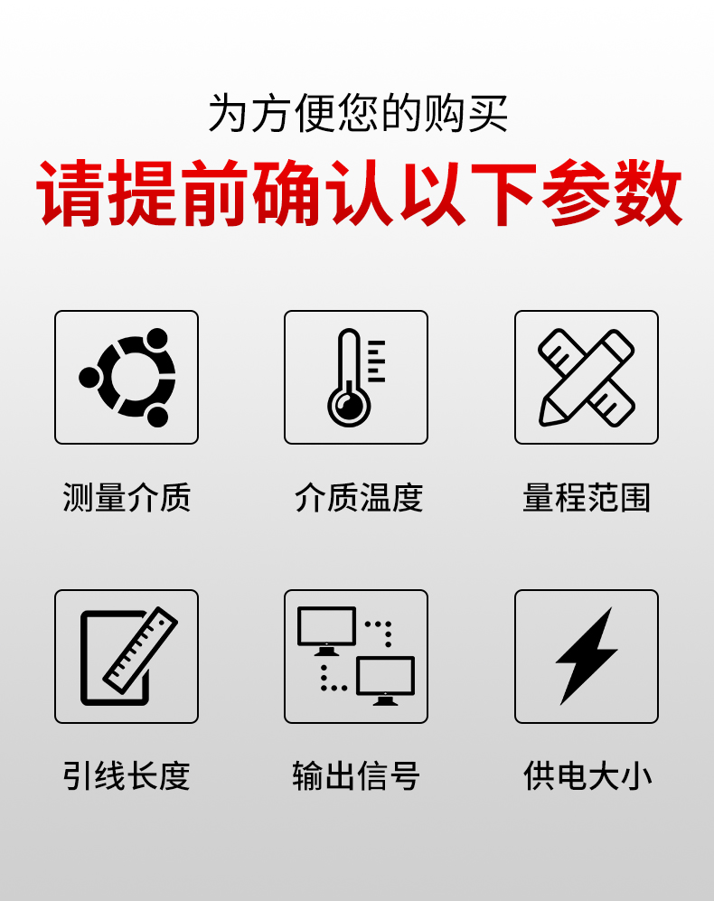 投入式液位計